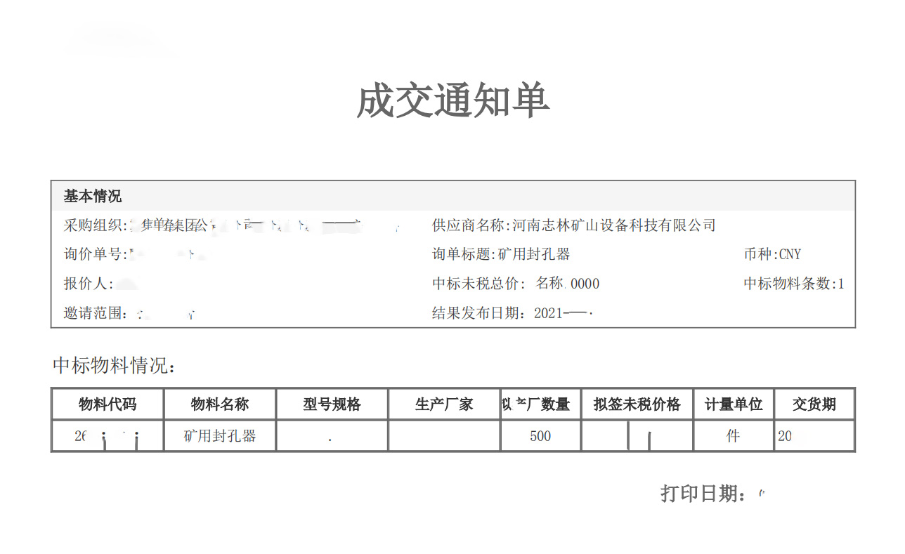 zf-a22注水封孔器