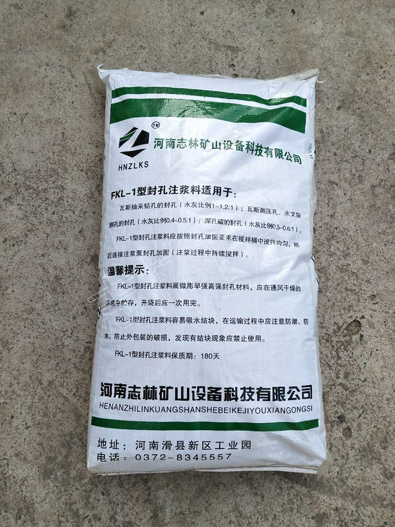 河南志林礦用封孔器