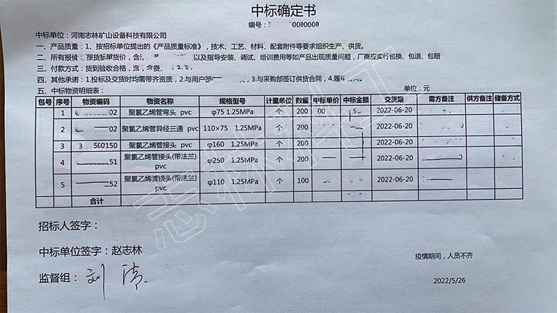 聚氯乙烯管抽放瓦斯管