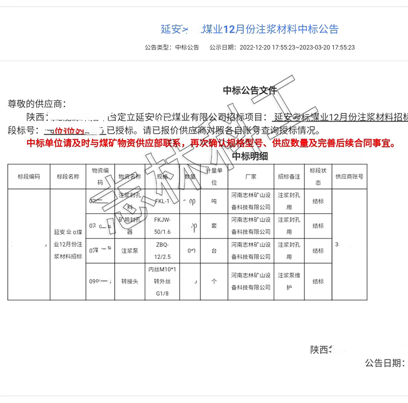 礦用封孔器生產(chǎn)廠家